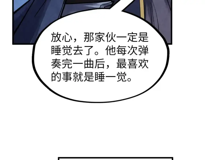 《这一世我要当至尊》第283话 武帝降临图51
