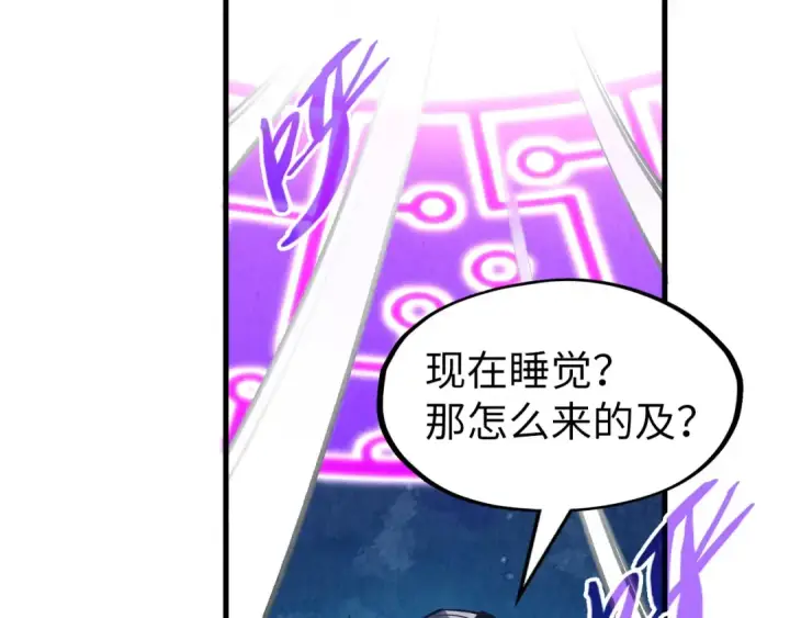 《这一世我要当至尊》第283话 武帝降临图52