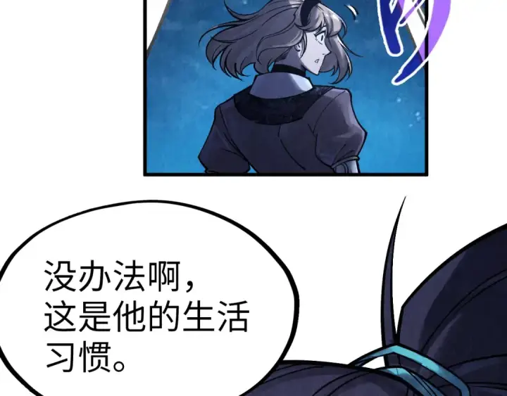 《这一世我要当至尊》第283话 武帝降临图53