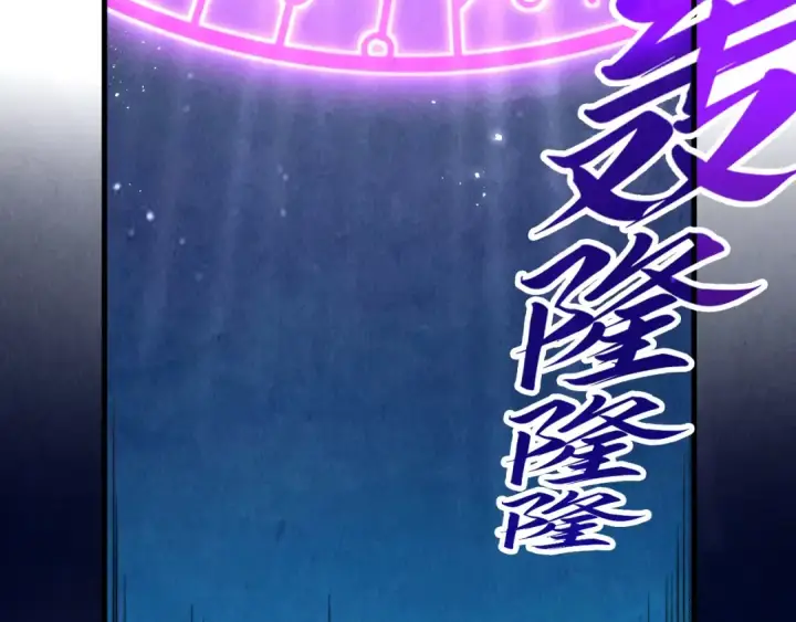 《这一世我要当至尊》第283话 武帝降临图60