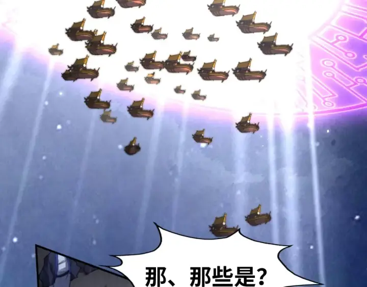 《这一世我要当至尊》第283话 武帝降临图63