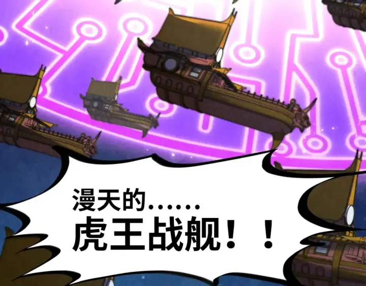 《这一世我要当至尊》第283话 武帝降临图67