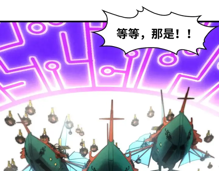 《这一世我要当至尊》第283话 武帝降临图69
