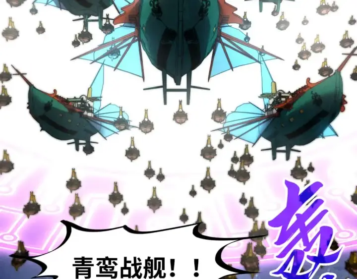 《这一世我要当至尊》第283话 武帝降临图70