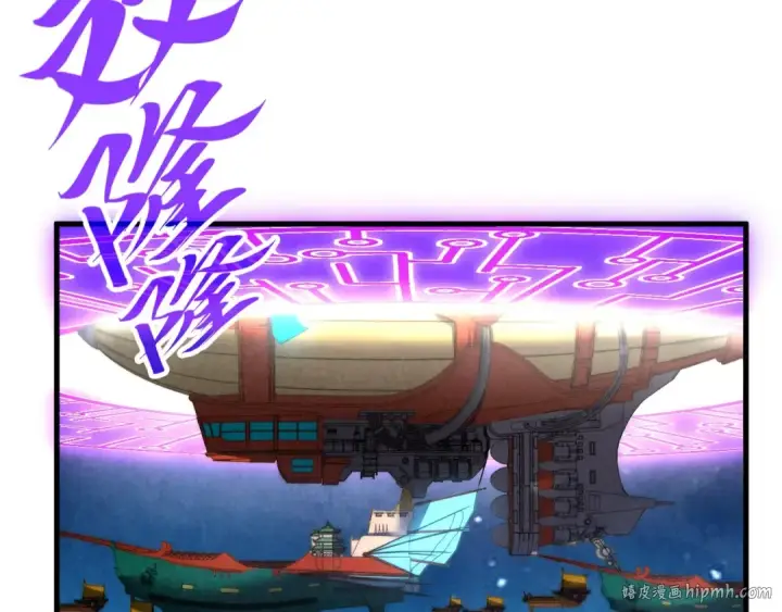 《这一世我要当至尊》第283话 武帝降临图72