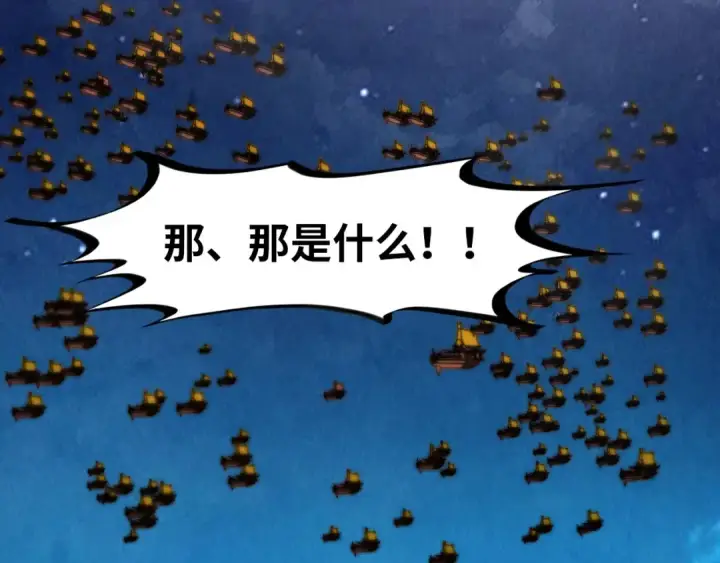 《这一世我要当至尊》第283话 武帝降临图77