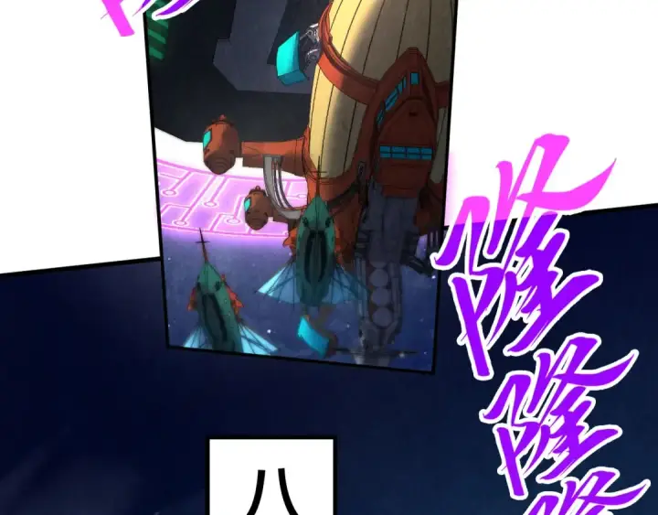 《这一世我要当至尊》第283话 武帝降临图79