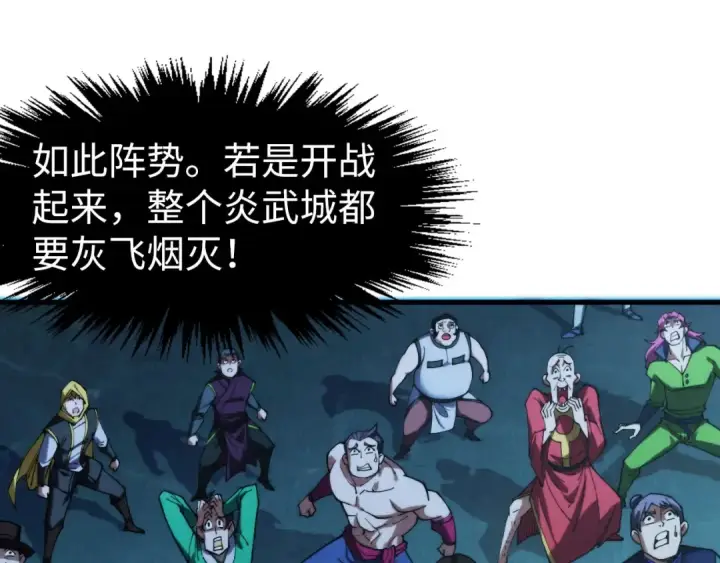 《这一世我要当至尊》第283话 武帝降临图86