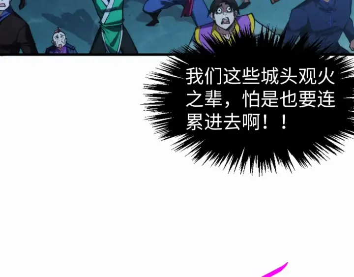 《这一世我要当至尊》第283话 武帝降临图87