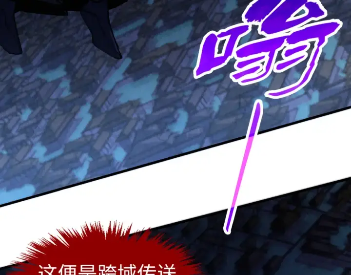 《这一世我要当至尊》第283话 武帝降临图9