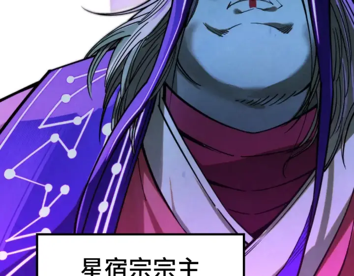 《这一世我要当至尊》第283话 武帝降临图97