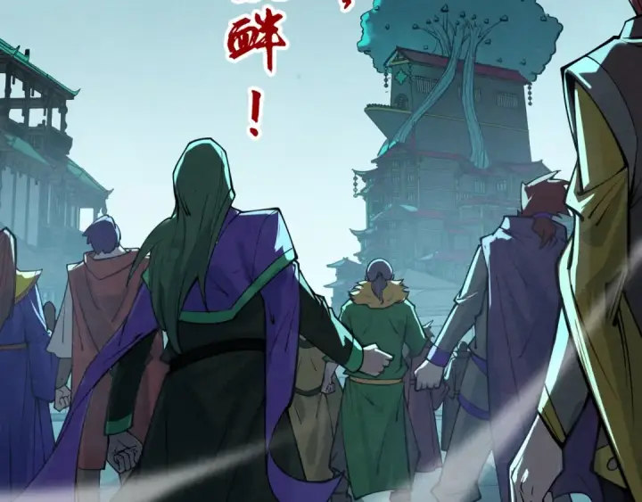 《这一世我要当至尊》第284话 七道防御图102