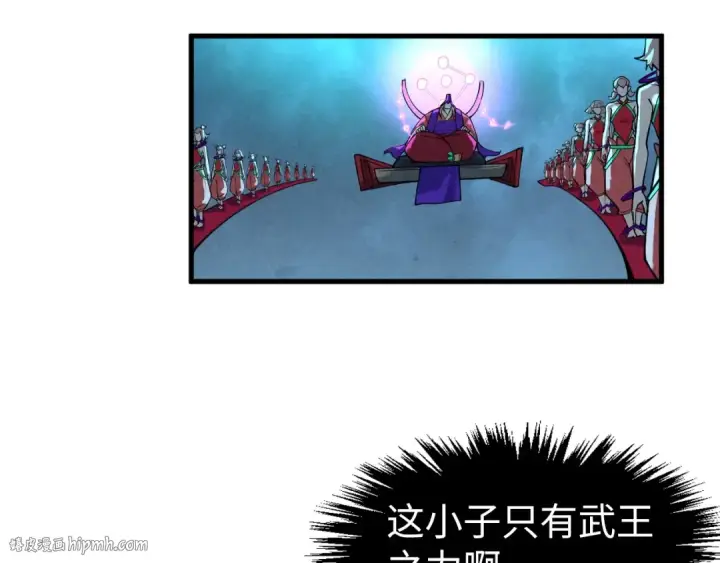 《这一世我要当至尊》第284话 七道防御图104