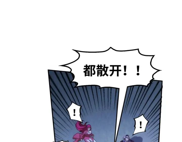 《这一世我要当至尊》第284话 七道防御图11