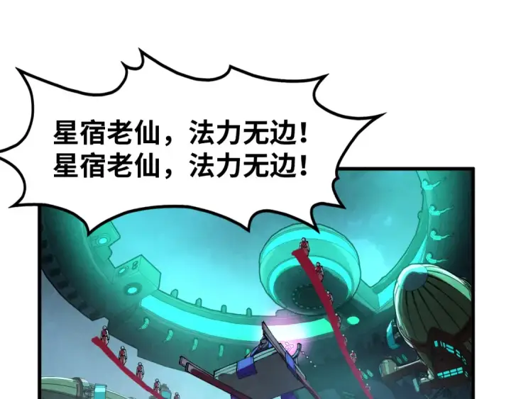 《这一世我要当至尊》第284话 七道防御图111