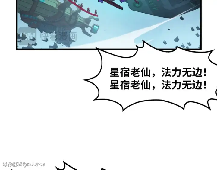 《这一世我要当至尊》第284话 七道防御图112