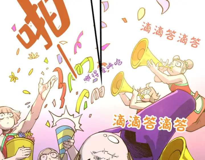 《这一世我要当至尊》第284话 七道防御图126