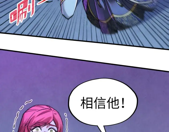 《这一世我要当至尊》第284话 七道防御图14