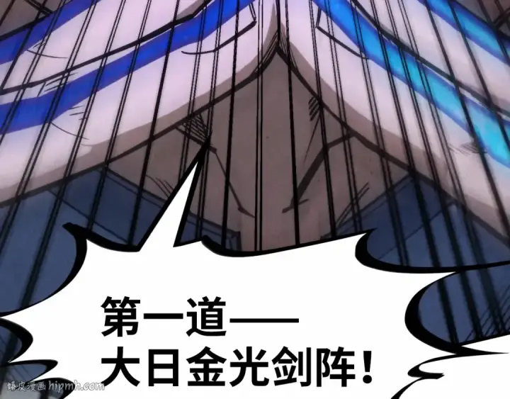 《这一世我要当至尊》第284话 七道防御图24
