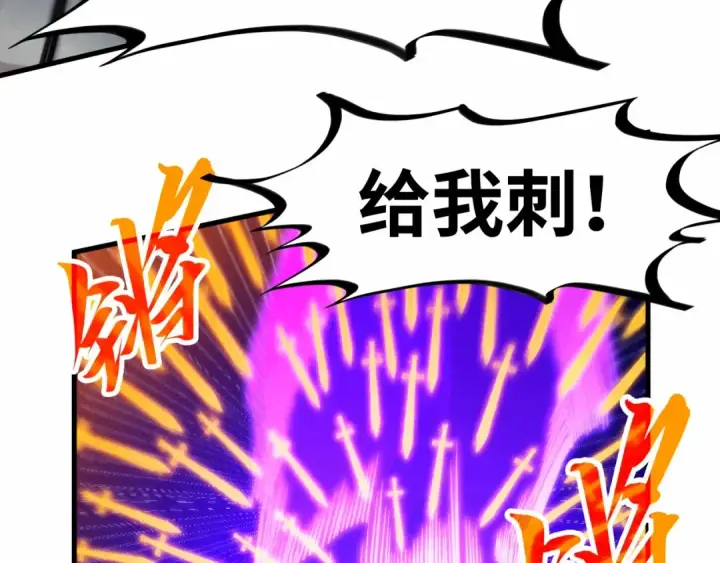 《这一世我要当至尊》第284话 七道防御图25