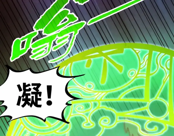 《这一世我要当至尊》第284话 七道防御图30