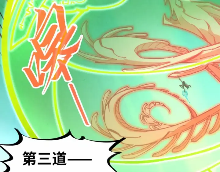 《这一世我要当至尊》第284话 七道防御图31
