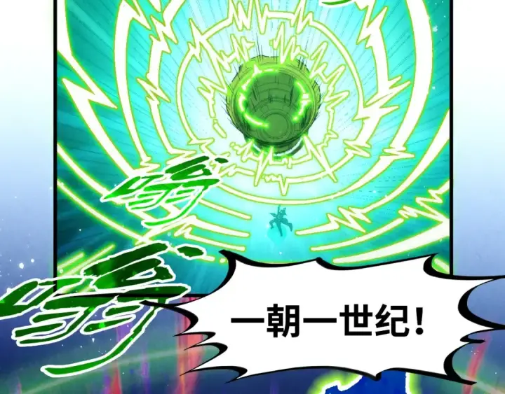 《这一世我要当至尊》第284话 七道防御图38