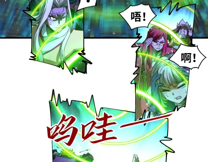 《这一世我要当至尊》第284话 七道防御图43
