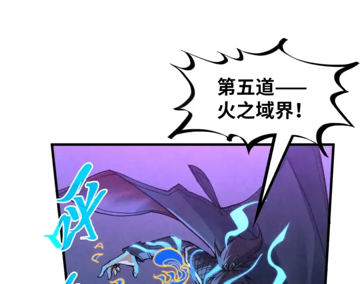 《这一世我要当至尊》第284话 七道防御图45