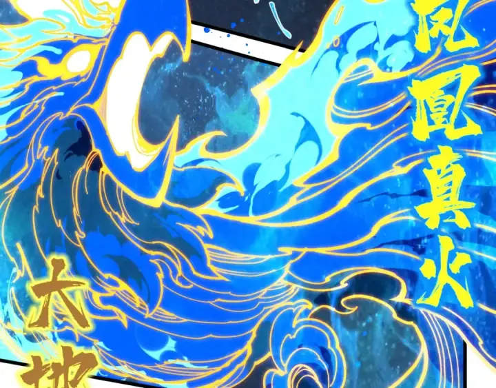 《这一世我要当至尊》第284话 七道防御图47