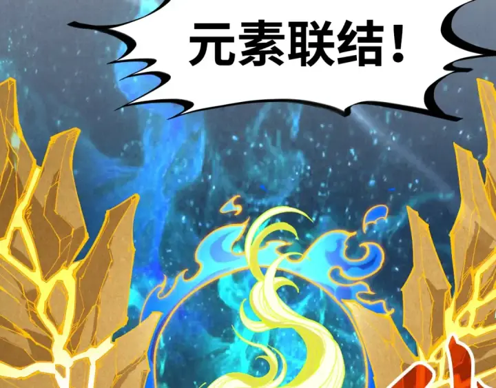 《这一世我要当至尊》第284话 七道防御图50