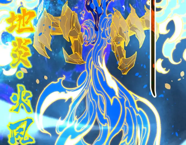 《这一世我要当至尊》第284话 七道防御图52