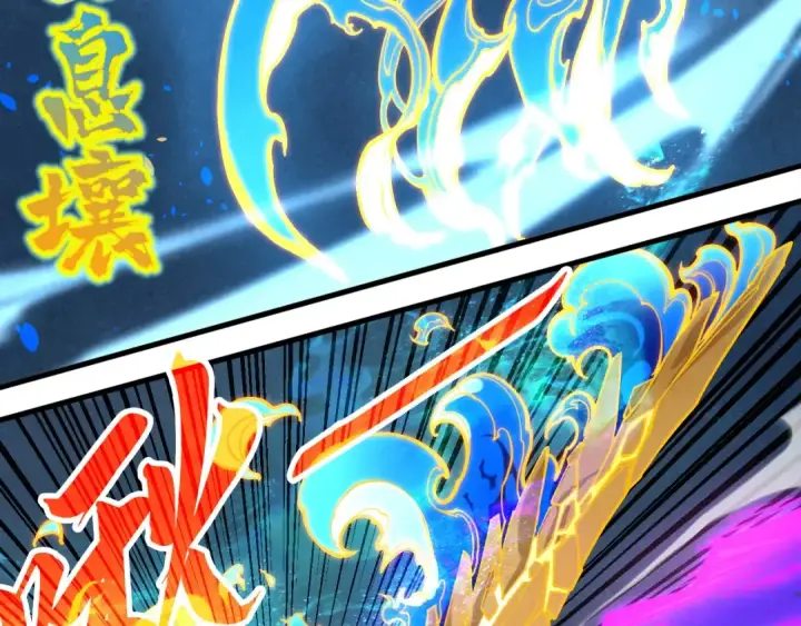 《这一世我要当至尊》第284话 七道防御图53