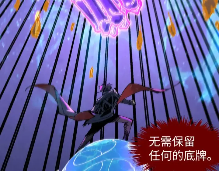 《这一世我要当至尊》第284话 七道防御图65