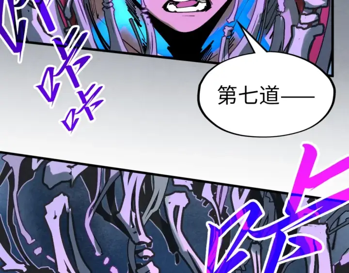 《这一世我要当至尊》第284话 七道防御图67