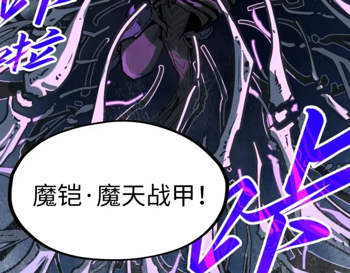 《这一世我要当至尊》第284话 七道防御图69