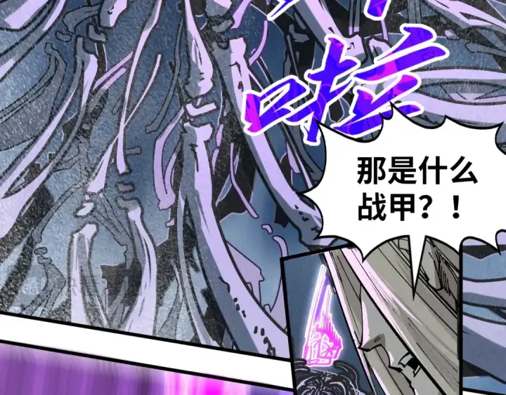 《这一世我要当至尊》第284话 七道防御图70