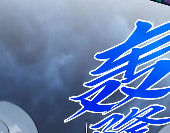 《这一世我要当至尊》第284话 七道防御图86