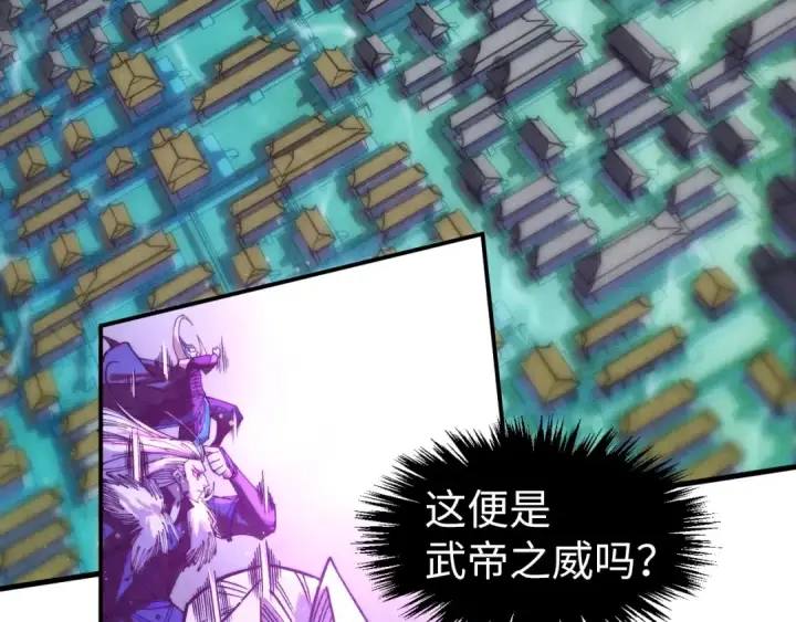 《这一世我要当至尊》第284话 七道防御图9