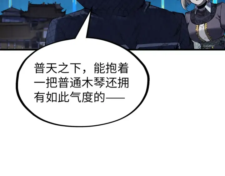 《这一世我要当至尊》第285话 封号武帝图100