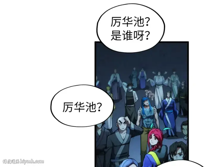 《这一世我要当至尊》第285话 封号武帝图104