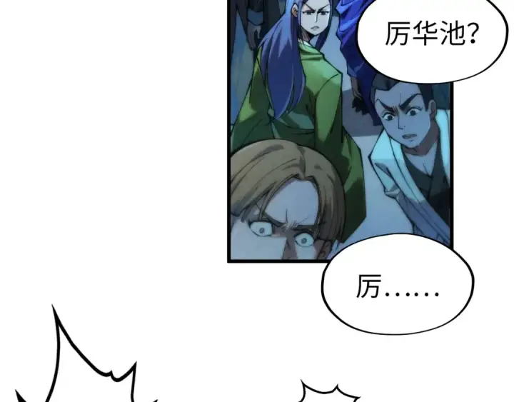 《这一世我要当至尊》第285话 封号武帝图105