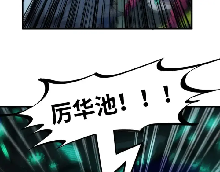 《这一世我要当至尊》第285话 封号武帝图108
