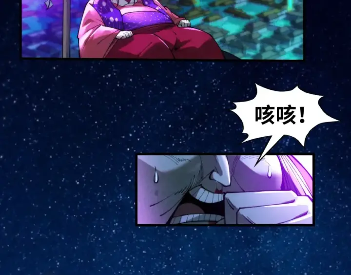 《这一世我要当至尊》第285话 封号武帝图116
