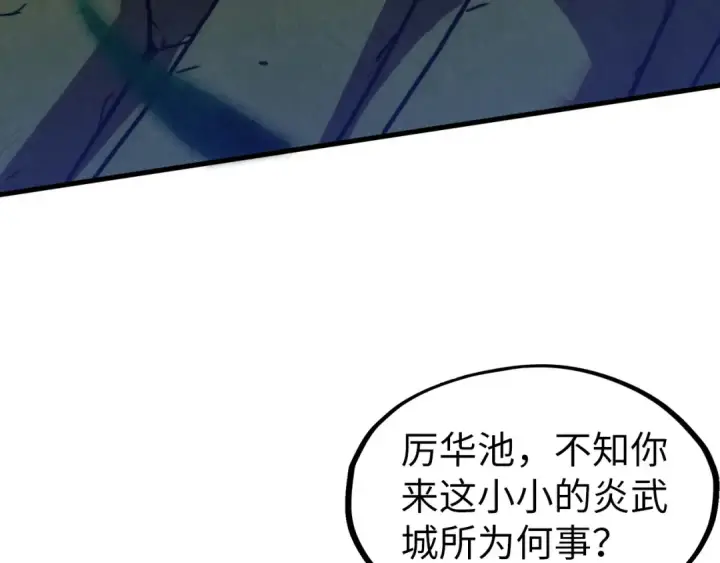 《这一世我要当至尊》第285话 封号武帝图125