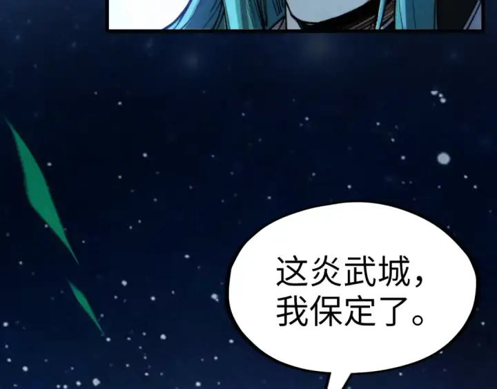 《这一世我要当至尊》第285话 封号武帝图129