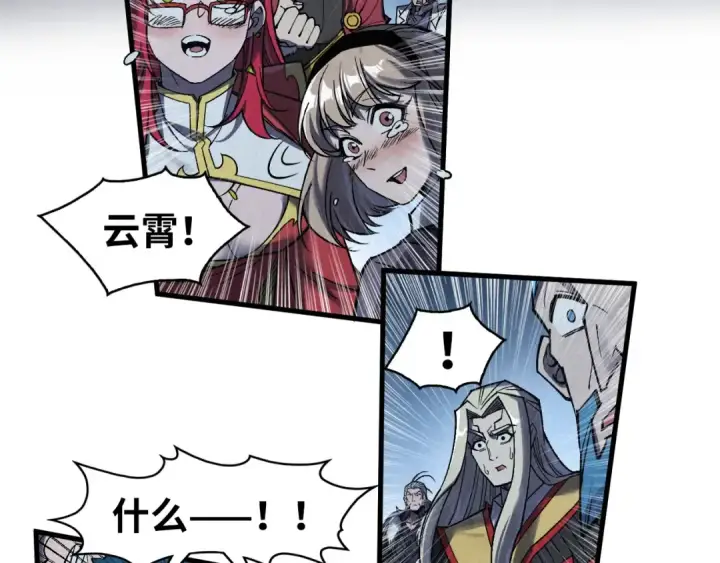 《这一世我要当至尊》第285话 封号武帝图13