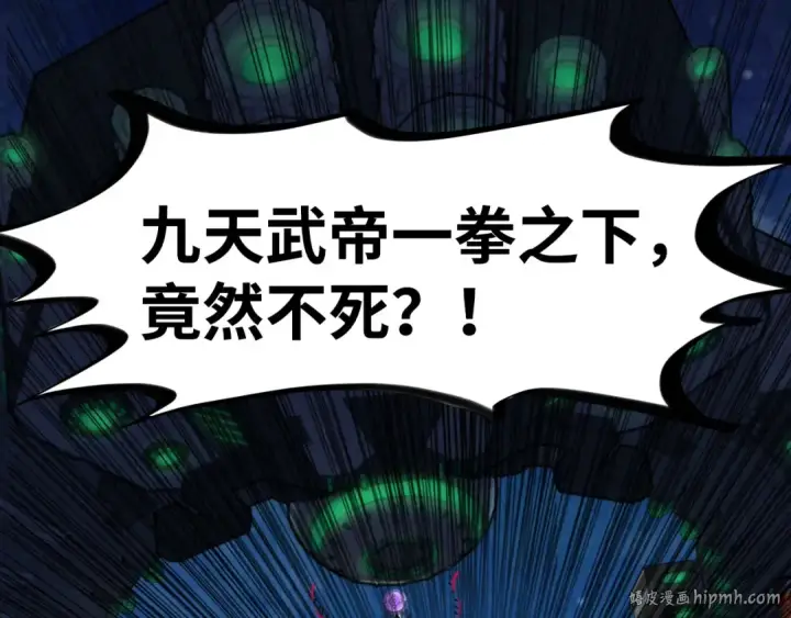 《这一世我要当至尊》第285话 封号武帝图16