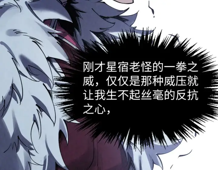 《这一世我要当至尊》第285话 封号武帝图26