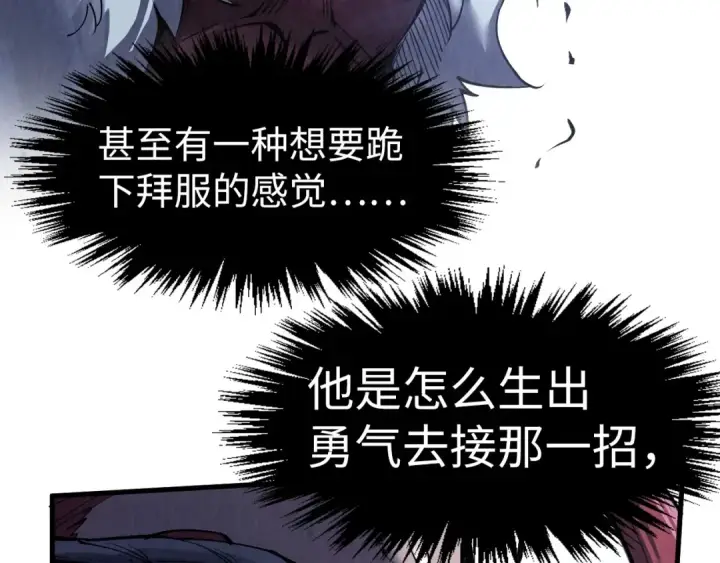《这一世我要当至尊》第285话 封号武帝图27